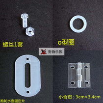 Hamster cage transparent plastic screw rubber ring cage supplies transparent screw cage supplies