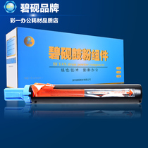 bi yan 2422D for Canon IR2318 IR2320 IR2420 IR2422 2116 toner cartridge