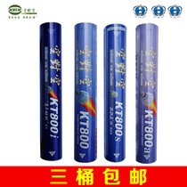 Three barrels free mail air to air badminton KT800 800a 800s KT800I Badminton