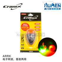 South Korea Imports ARRK Electronic Abo Drift Night Fishing Apo Drift Anti-Luminous Drift to Catch Big Things