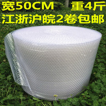 New material width 50cm Medium thick bubble film shockproof film Bubble paper packaging foam bubble pad Zhejiang Zhejiang Shanghai and Anhui