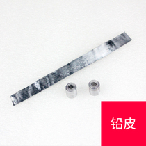 Lead skin spike lead skin lead skin 1 yuan a piece