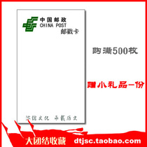 Postal blank Postmark Card White cardboard 100 Scenic Stamps Commemorative Stamp Card Philately collection