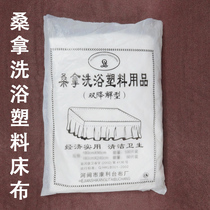 Sauna bathing disposable plastic bed cloth tablecloth bath special rubbing back sheets disposable film promotion