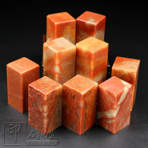 2 5x5cm natural shoushan stone red flower frozen stone practice chapter wholesale gold stone seal engraving Tibetan calligraphy and seal material seal material