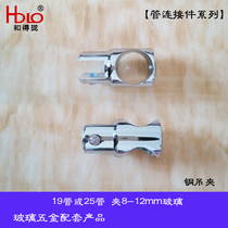 Bathroom room glass accessories Pipe connection hanging clip Shower room glass clip fixed glass clip Bathroom hardware straight clip