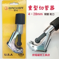 American Eke high-grade electroplated G-type cutter stainless steel cutter copper tube cutter specifications: 3-28mm