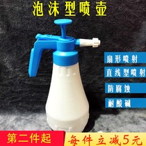 Foam Sprayer Fan Acid Alkali Resistant Air Pressure Sprayer Car Wash Liquid Self-Cleaning Hand Sprayer Car Wash Foam Sprayer