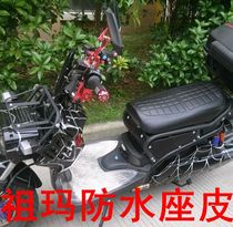 Suitable for Zuma cushion cover Seat cover Electric car seat cover Waterproof sunscreen non-slip cushion cover Seat cover thickened section