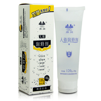 Yar run human lubricant 120G men and women with lubricating fluid masturbation couples with sexual anal female vaginal lubricating oil