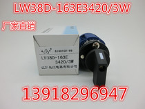 Jiangyin Changjiang universal transfer switch selection controller LW38D-163E3420 3W