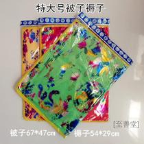 Sacrifice paper burning paper (extra-large cloth quilt mattress) yellow paper coin gold ingot quilt quilt bedding