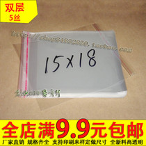 OPP self-adhesive bag plastic bag transparent packaging bag garment bag 5 silk 15 * 18cm 2 4 yuan 100