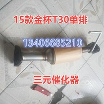 Apply 15 1 3L Gold Cup T30 Single row wagon RMBthree Catalyst Exhaust Pipe Front Section Car Silencers