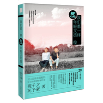 We are all the same young and at a loss every day upward Popularity Guest Yuan Ziwen Yuan Ziwen Yuan Ziyuan Yuan Yuan Zihao Warmth Heart Story Collection Youth Literature books Liu Tongweis Anne Luthhao Recommended