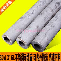 304 stainless steel seamless pipe stainless steel pipe easy car steel pipe 316L environmental protection steel pipe 321 seamless pipe
