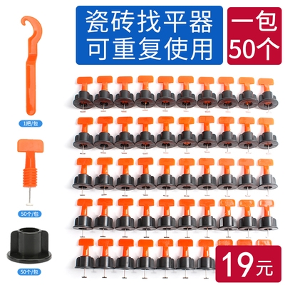 Adjustment sticker tool leveling cross machine seam flat new brick artifact tile plastic tone Tile Cross card