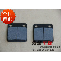 Kart accessories 110-150 four-wheel off-road vehicle rear brake pads one drag three brake pads friction shoe