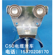 HXDL-50 cable pulley cable slide guide Wuxi galvanized C50 cable slide rail pulley