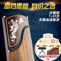 Fine-quality guzheng beginners entry examination grade ten-level zither professional playing musical instrument black sandalwood solid wood zither