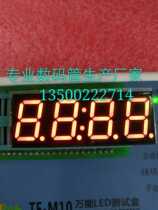 0 56 inch four-digit red clock digital tube 14-pin decimal point clock point full bright high-quality production direct sales