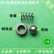 High pressure washer car wash pump accessories 40 Type 55 Type 58 Type 40 pressure regulating valve steel ball steel ball seat bomb King