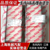 JAC Jianghuai Ruiying Diesel Gasoline Engine Positive Factory Air Conditioning Filter Air Conditioning Filter filter Air conditioning