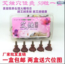 50 Grain Ai Ai Post Moxibustion Paste Home Ai Candle Conditioning Ai Moxibustion Ai Candle Stick Candle Stick Warm Moxibustion Stick ai pillar Three years Chen