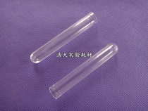 (Haotian experiment) flow tube flow cytometer test tube 12*75