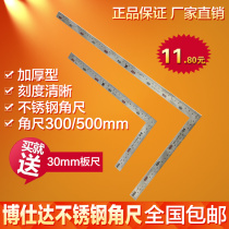 Bostda Tower stainless steel angle ruler L-shaped ruler straight-angle ruler curved ruler 300mm500mm thickened