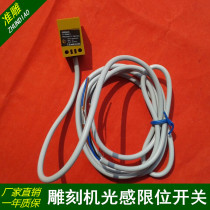 Engraving machine photoelectric limit switch mechanical limit switch Inductive limiter stroke TL-Q5MC1-Z