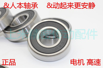 Human bearing CU bearing 6000-2RZ 6001-2RZ 6002-2RZ 6003-2RZ 6004-2RZ