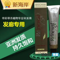 Wholesale New Coast Imperial Color Herbs Professional Hair Dye Professional Dyeing Paste Extremely Light Grey Flax