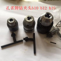 Peacock brand Sanou brand light drill chuck supporting motor drill chuck connecting rod