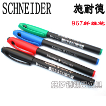 German Schneider pen Schneider multifunctional sketch pen watercolor pen four-color Hook pen fiber pen 967