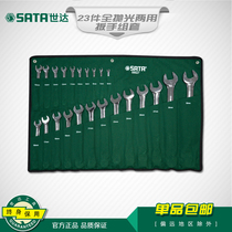 Shida tool set 23 PCs full polished dual-purpose wrench open-ended plum blossom wrench 6-32mm 09027