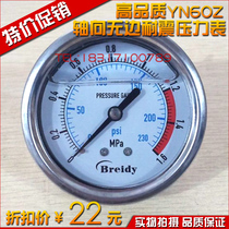 Axial infinity vibration-proof pressure gauge YN60Z hydraulic oil pressure gauge 0-1 6 4 6 10 16 25 40MPA