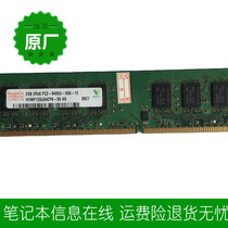 DELL DELL desktop card 2G DDR2 800 memory PC2-6400U 2 dai