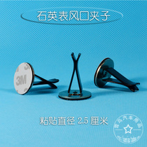 Automobile quartz watch tuyere clip car clock tuyere clip car electronic watch clip car supplies