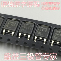 Original loader original character TO-252 patch tube ON 78M05 three-end voltage regulator tube