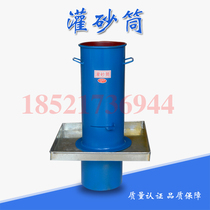 Sand filling bucket Sand filling cylinder sand filling test bucket 150 type 200 sand filling bucket Sand filling test sand through the sand bucket