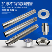 Natural gas water heater Stainless steel exhaust pipe exhaust pipe 6cm water heater elbow valve accessories special price