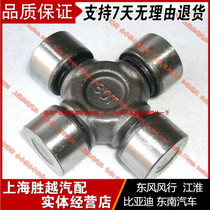 JiangHuairui Wind Xiang and Zhengfactory transmission shaft ten-byte petrol diesel driving shaft gimbal positive factory accessories