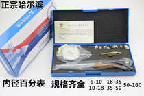 Harbin Ha measuring inner diameter dial indicator inner bore gauge rod 6-10-18-35-50-160-250