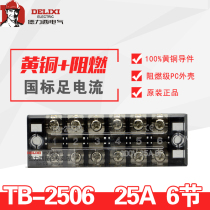 Delixi Universal Terminal Block 25A Pure Copper Flame Retardant TB-2506 Terminal Block Terminal Block 6-bit Terminal Block