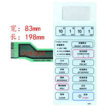 Galanz microwave oven panel key membrane switch WD750BS WD700AS-1 WD800BS double row