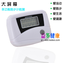 Electronic motion pedometer) treadmill) health gift for the elderly) health support promotion tool can print logo