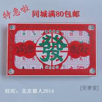 Hades mahjong ancestor worship supplies ming zhi Tomb-Sweeping Day Ghost Festival october a winter clothing section supplies