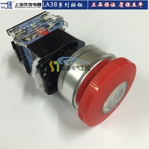 A good hole 30mm emergency STOP button tight knob type STOP self-locking YJ39-LA38-11ZS plane installation