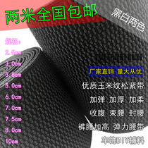 High-elastic thick flat and wide corn pattern trousers waist waist seal elastic belt elastic belt clothing material high-grade widened rubber band